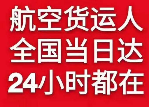 丹东浪头空运地址货物、航空货运:物流行业各岗位招聘